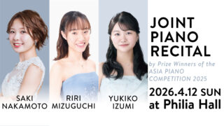 APC2025入賞者によるジョイントピアノリサイタル | Asia piano competition